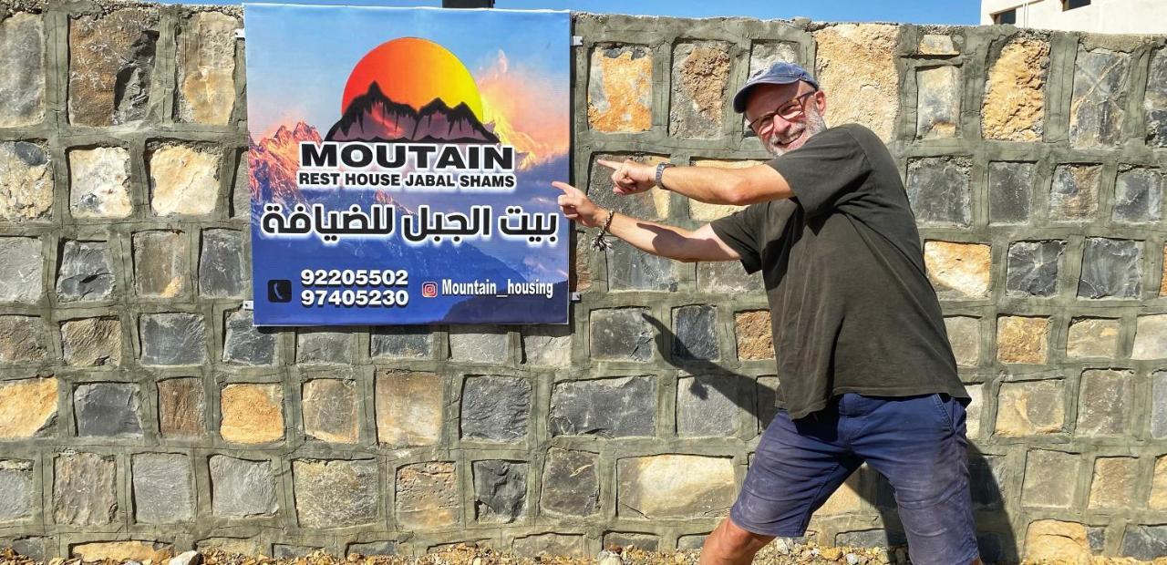 Jabal Shams Mountain Rest House Al Hub Экстерьер фото